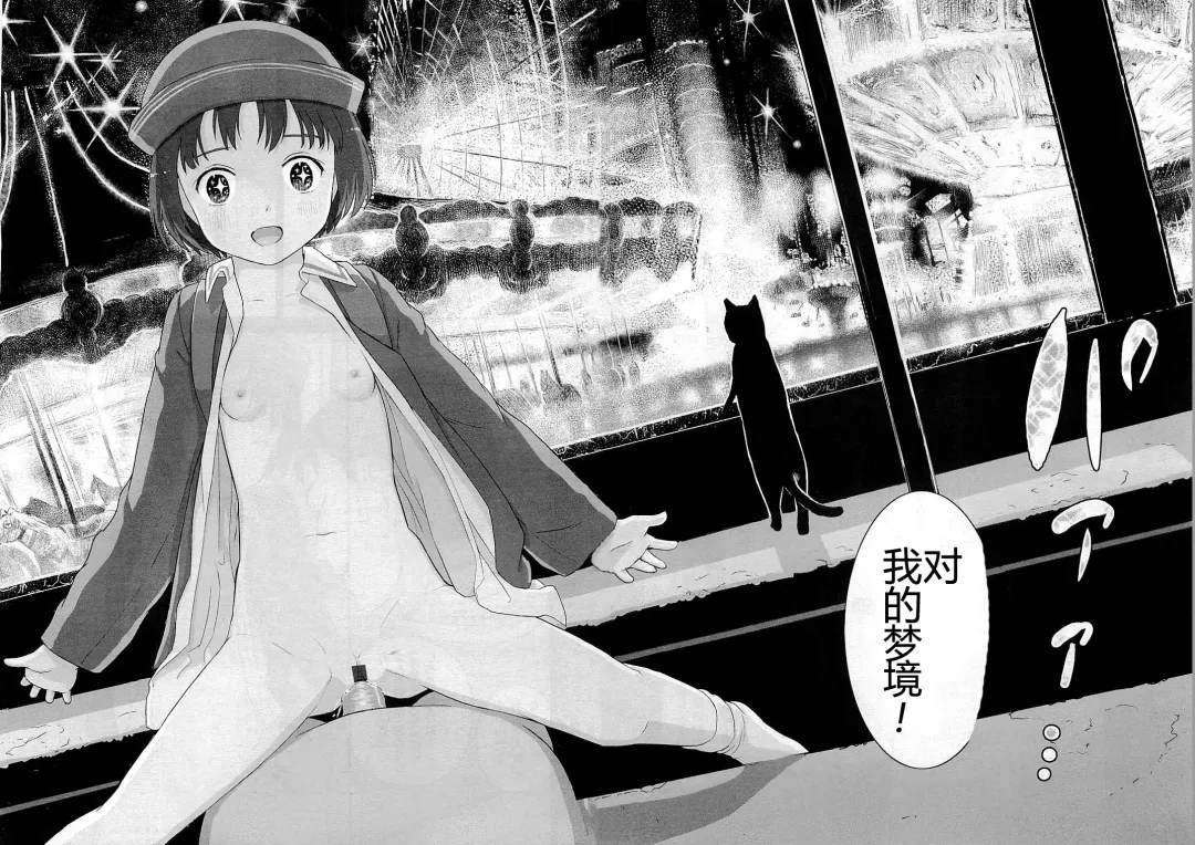 [Amagappa Shoujogun] Yume o Mawaru Enkan Fhentai - Page 20