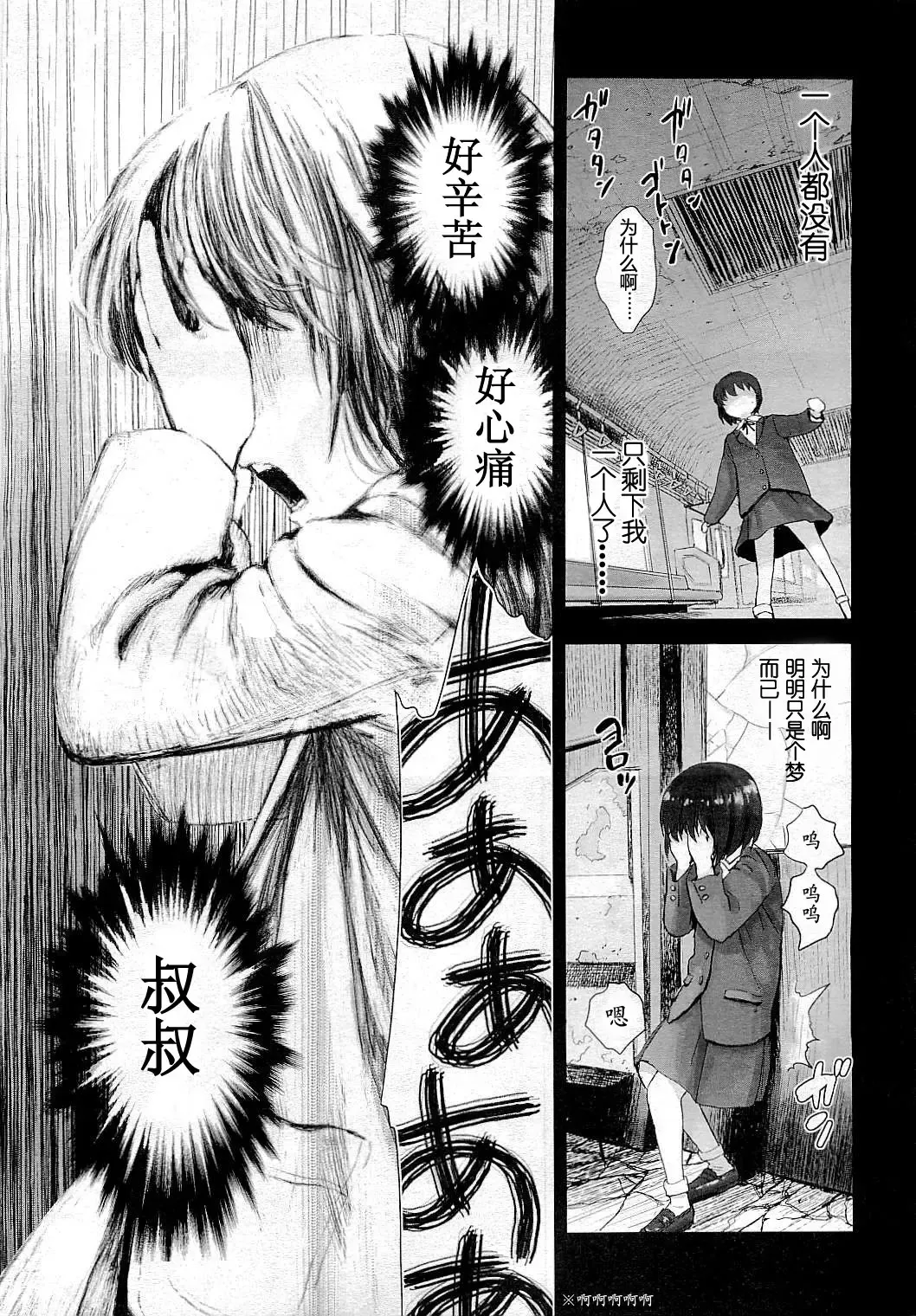 [Amagappa Shoujogun] Yume o Mawaru Enkan Fhentai - Page 26