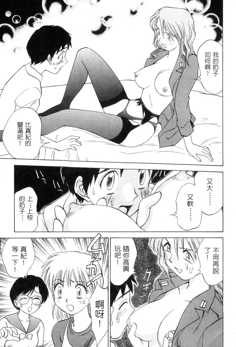 [Nankin Maachan] Kimagure Paradaim | 心動 Fhentai.net - Page 113