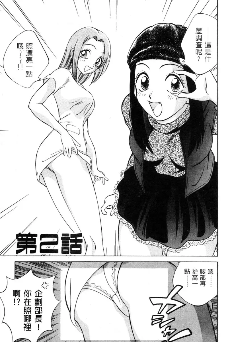 [Nankin Maachan] Kimagure Paradaim | 心動 Fhentai.net - Page 133