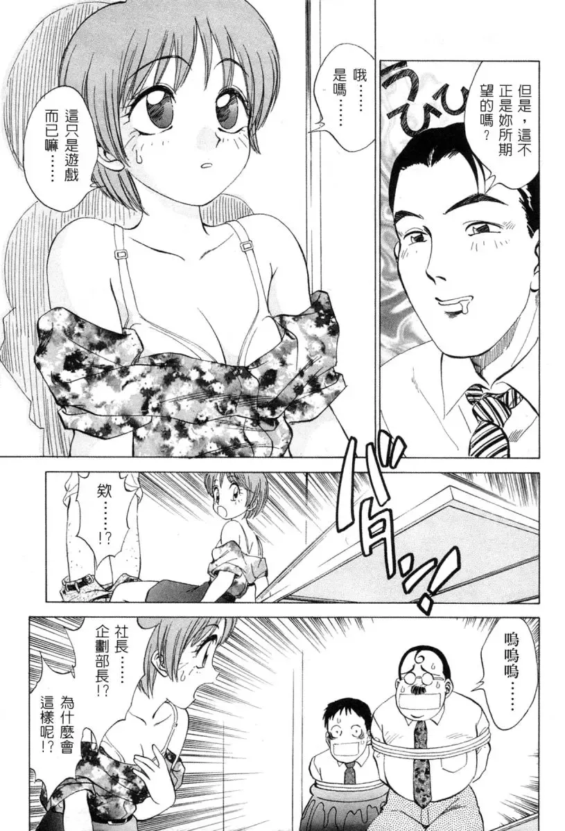 [Nankin Maachan] Kimagure Paradaim | 心動 Fhentai.net - Page 157