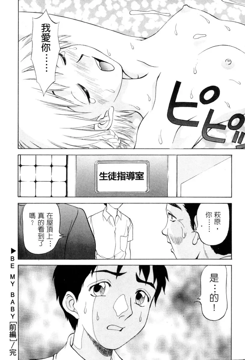 [Nankin Maachan] Kimagure Paradaim | 心動 Fhentai.net - Page 59