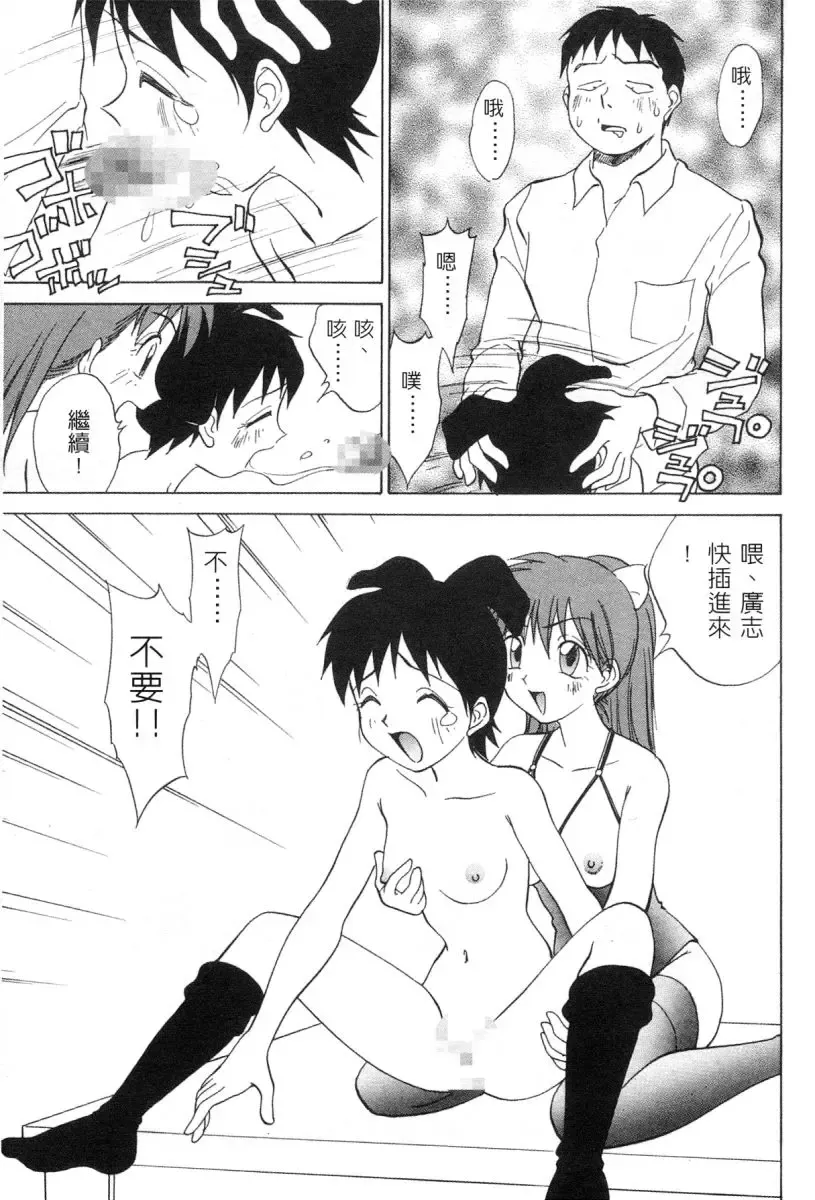 [Nankin Maachan] Kimagure Paradaim | 心動 Fhentai.net - Page 97