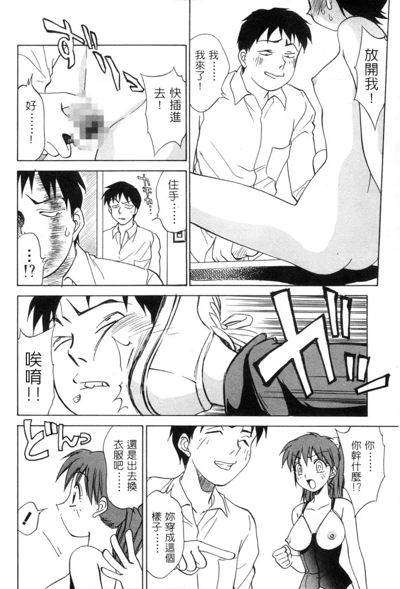 [Nankin Maachan] Kimagure Paradaim | 心動 Fhentai.net - Page 98