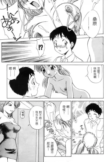 [Nankin Maachan] Kimagure Paradaim | 心動 Fhentai.net - Page 109