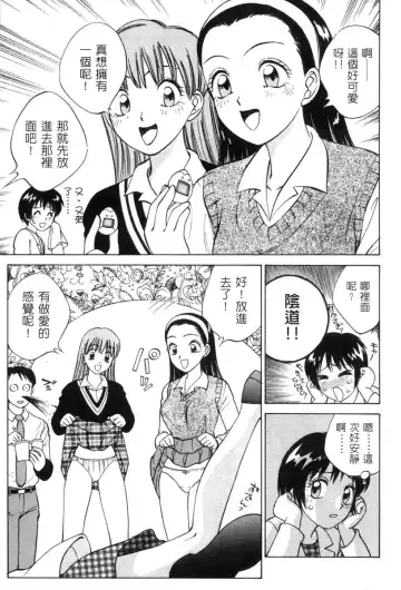 [Nankin Maachan] Kimagure Paradaim | 心動 Fhentai.net - Page 129