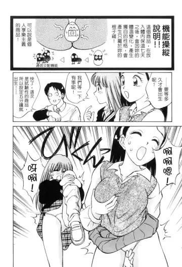 [Nankin Maachan] Kimagure Paradaim | 心動 Fhentai.net - Page 130