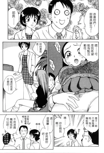 [Nankin Maachan] Kimagure Paradaim | 心動 Fhentai.net - Page 131