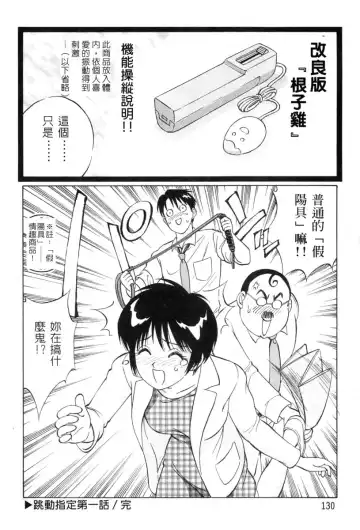 [Nankin Maachan] Kimagure Paradaim | 心動 Fhentai.net - Page 132