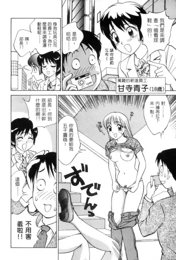 [Nankin Maachan] Kimagure Paradaim | 心動 Fhentai.net - Page 134