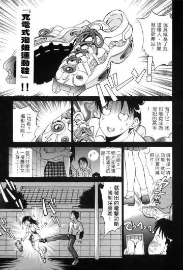 [Nankin Maachan] Kimagure Paradaim | 心動 Fhentai.net - Page 139