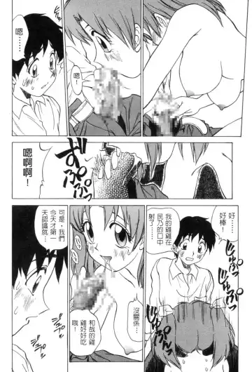 [Nankin Maachan] Kimagure Paradaim | 心動 Fhentai.net - Page 14