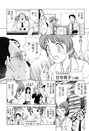 [Nankin Maachan] Kimagure Paradaim | 心動 Fhentai.net - Page 144