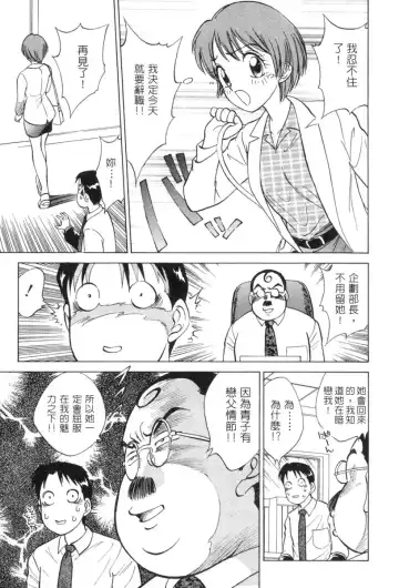 [Nankin Maachan] Kimagure Paradaim | 心動 Fhentai.net - Page 145