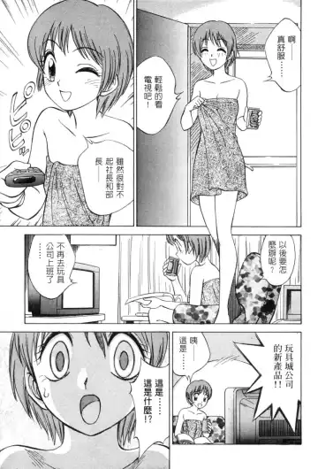 [Nankin Maachan] Kimagure Paradaim | 心動 Fhentai.net - Page 147