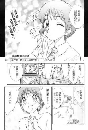 [Nankin Maachan] Kimagure Paradaim | 心動 Fhentai.net - Page 149