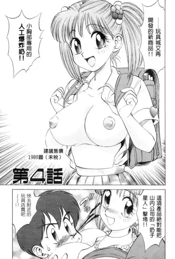 [Nankin Maachan] Kimagure Paradaim | 心動 Fhentai.net - Page 151