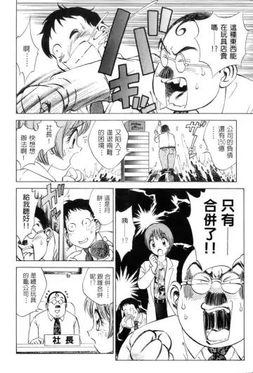 [Nankin Maachan] Kimagure Paradaim | 心動 Fhentai.net - Page 152