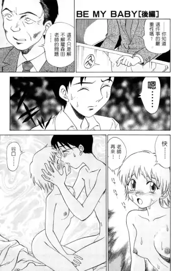 [Nankin Maachan] Kimagure Paradaim | 心動 Fhentai.net - Page 60