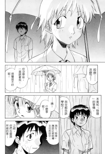 [Nankin Maachan] Kimagure Paradaim | 心動 Fhentai.net - Page 65