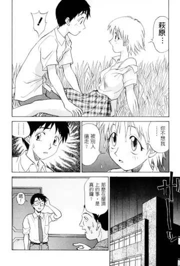 [Nankin Maachan] Kimagure Paradaim | 心動 Fhentai.net - Page 67