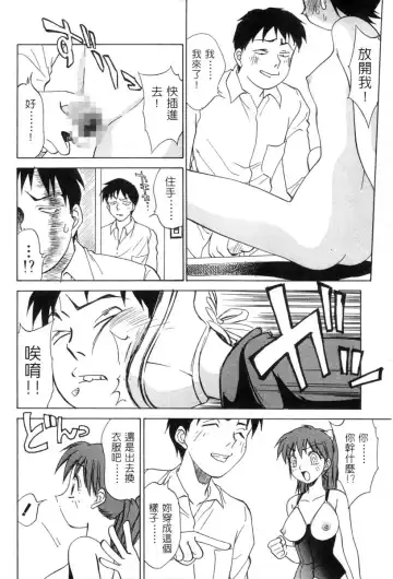 [Nankin Maachan] Kimagure Paradaim | 心動 Fhentai.net - Page 98