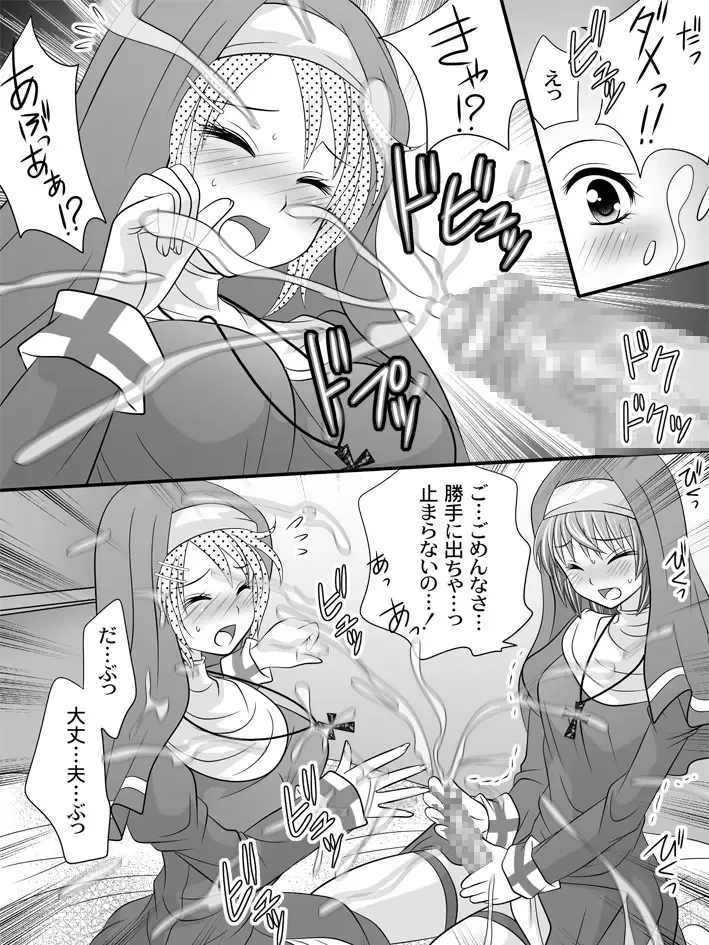 [Sakura Hiiro] Full Moon Sister 3 Fhentai - Page 29