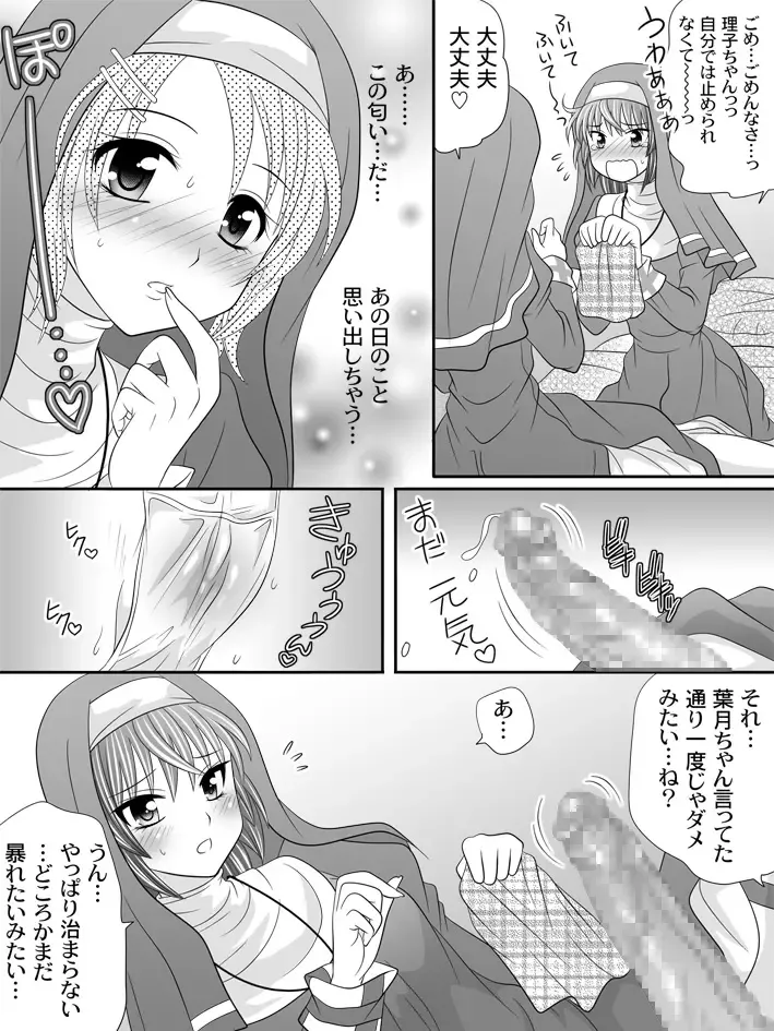 [Sakura Hiiro] Full Moon Sister 3 Fhentai - Page 30