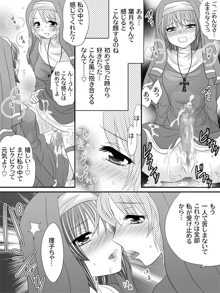 [Sakura Hiiro] Full Moon Sister 3 Fhentai - Page 4