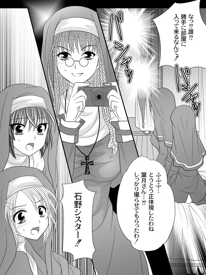 [Sakura Hiiro] Full Moon Sister 3 Fhentai - Page 5