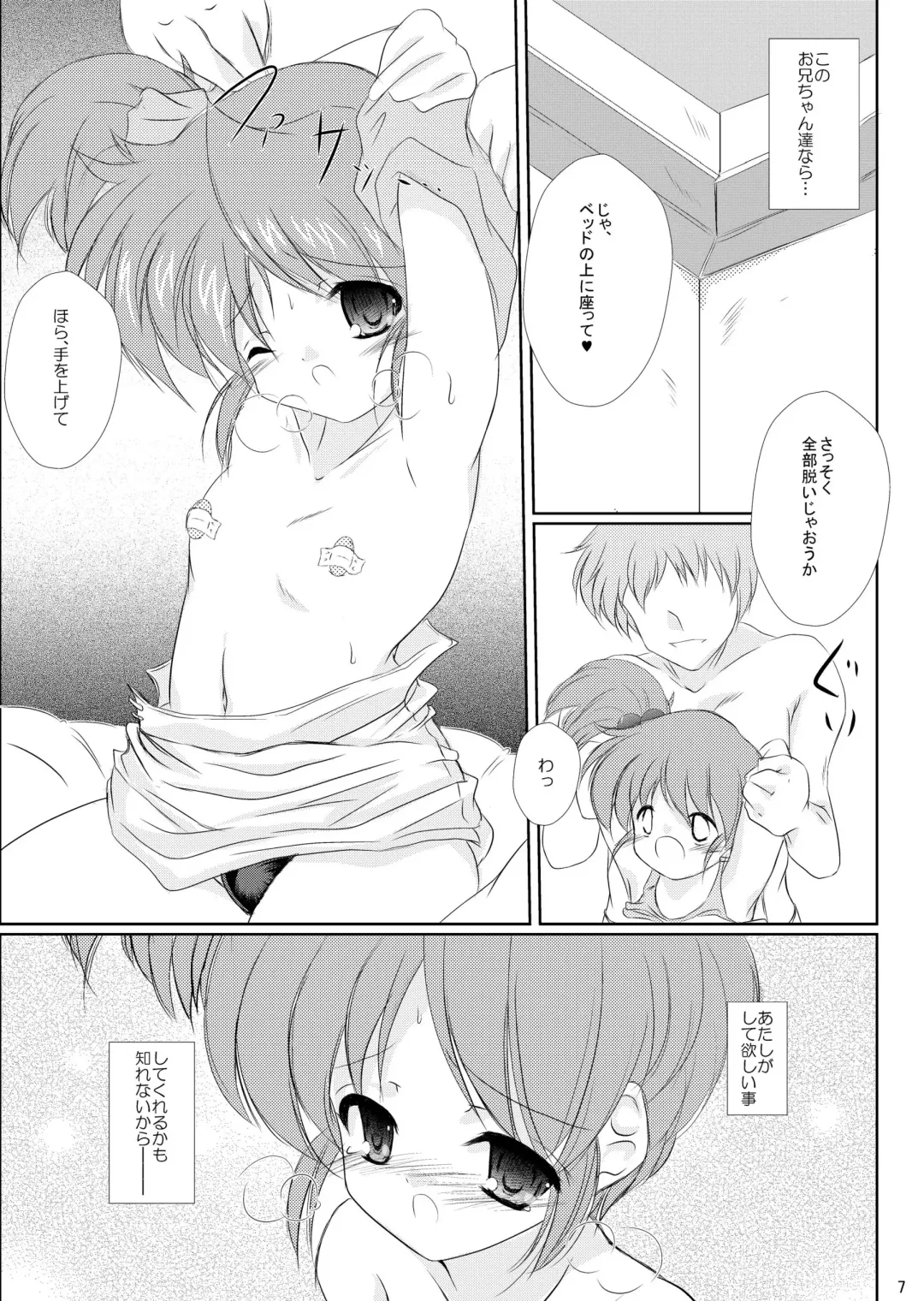 [Sachuma] FanFanBox25 ! Fhentai - Page 9