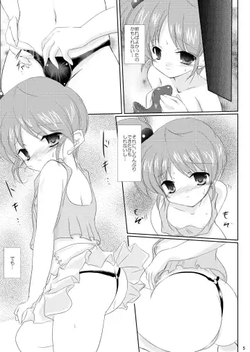 [Sachuma] FanFanBox25 ! Fhentai - Page 7