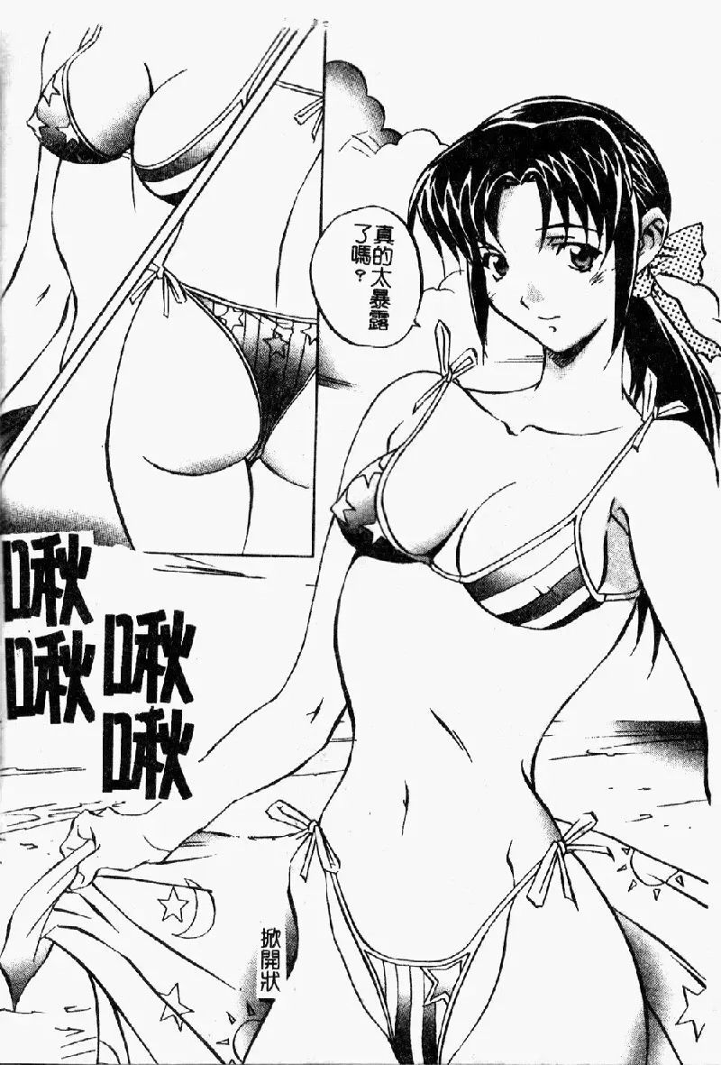 [Orihime] Douketsu Joou Fhentai.net - Page 120