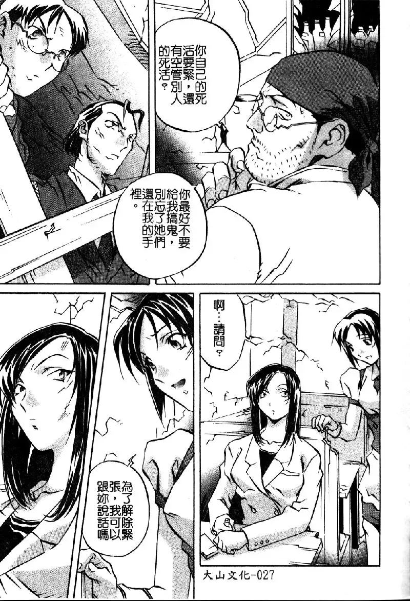 [Orihime] Douketsu Joou Fhentai.net - Page 28