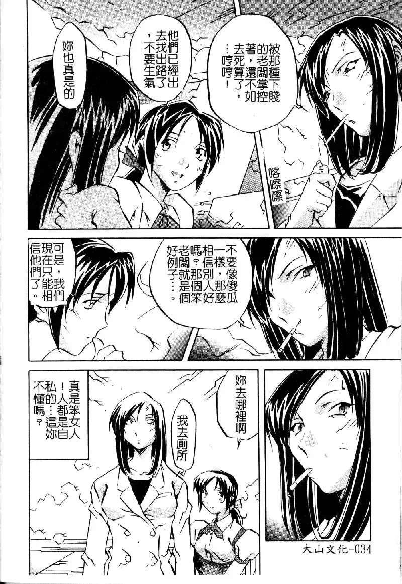 [Orihime] Douketsu Joou Fhentai.net - Page 35