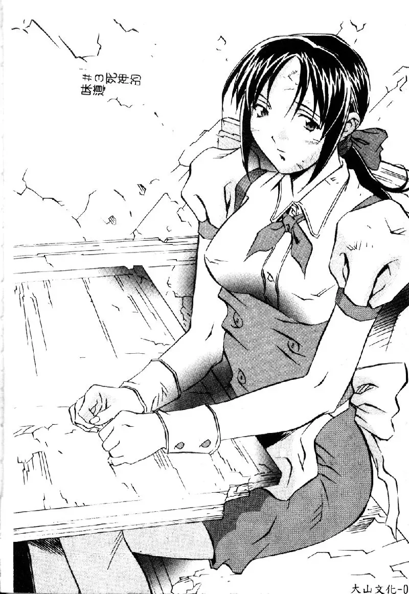 [Orihime] Douketsu Joou Fhentai.net - Page 43