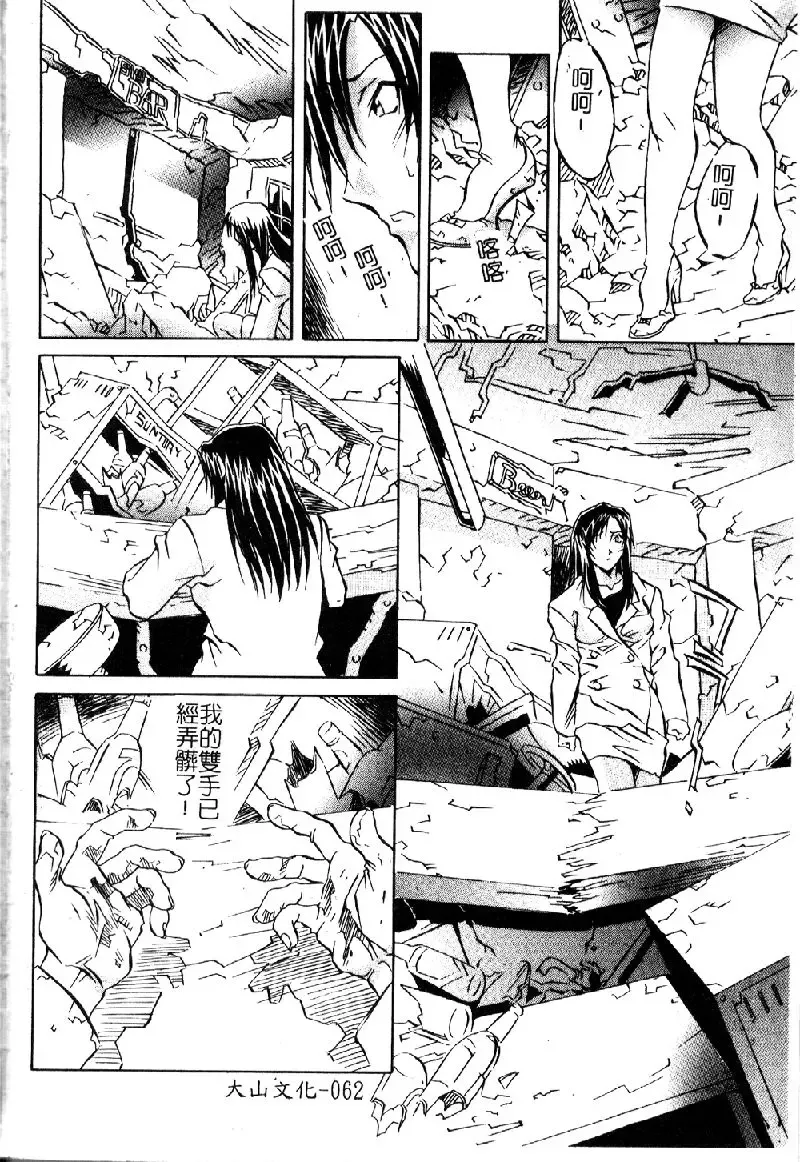 [Orihime] Douketsu Joou Fhentai.net - Page 63