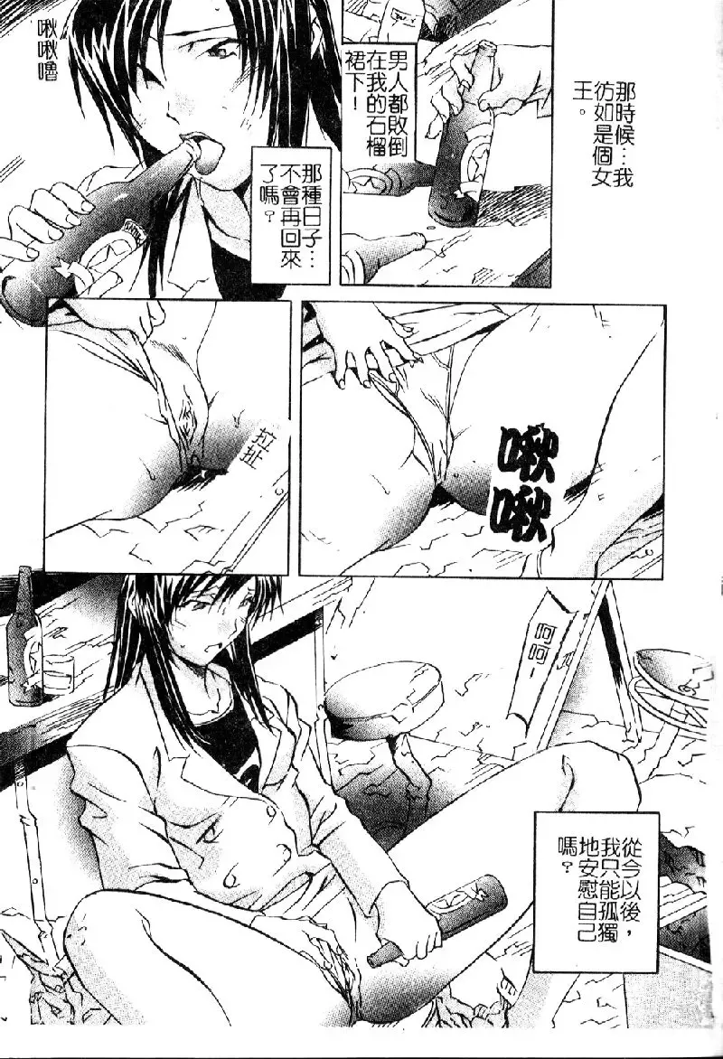 [Orihime] Douketsu Joou Fhentai.net - Page 68