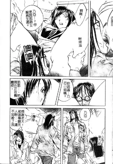 [Orihime] Douketsu Joou Fhentai.net - Page 45