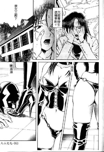 [Orihime] Douketsu Joou Fhentai.net - Page 64