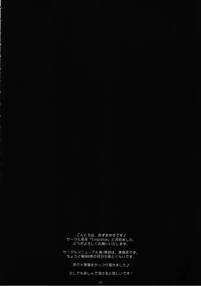 [Azuma Yuki] Yotogi Soushi Fhentai - Page 3