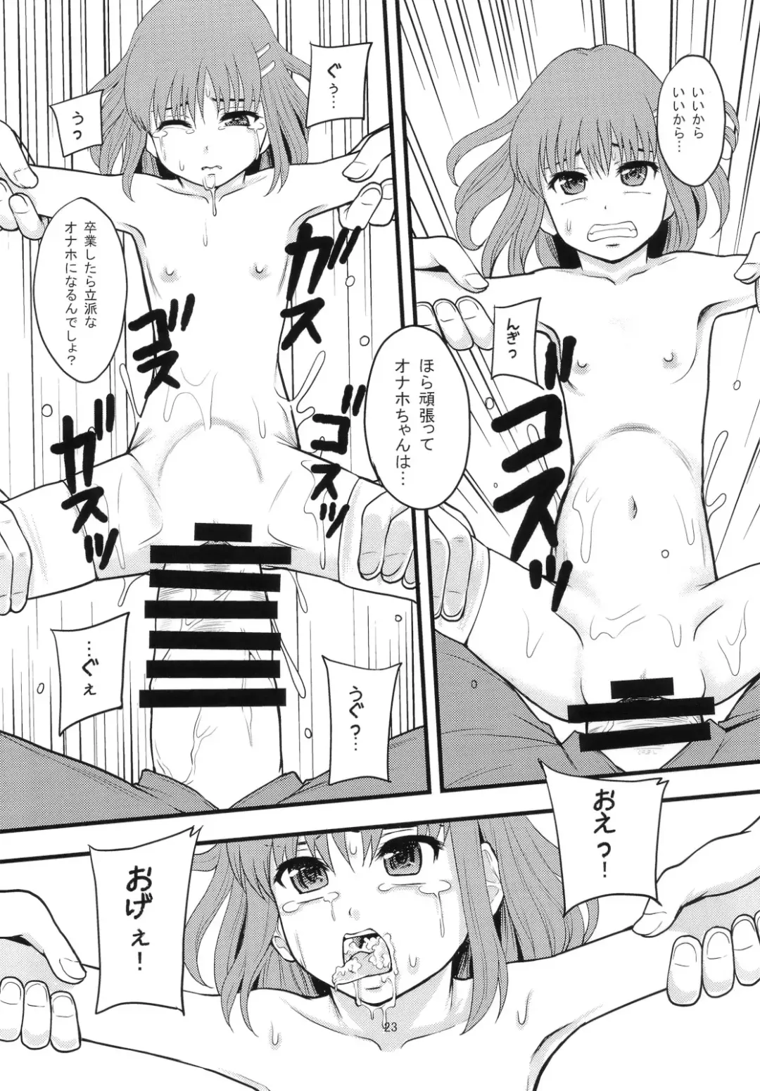 [Mayonnaise.] Ganbare Onaho-chan! Fhentai - Page 22