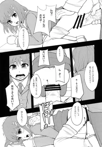 [Mayonnaise.] Ganbare Onaho-chan! Fhentai - Page 10