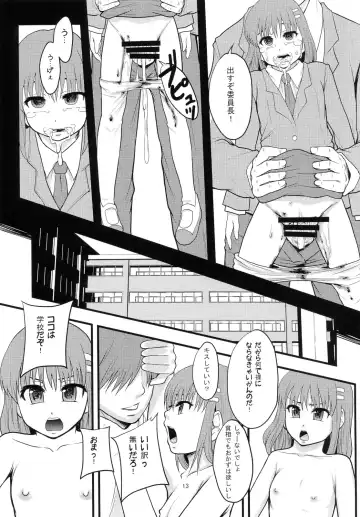 [Mayonnaise.] Ganbare Onaho-chan! Fhentai - Page 12