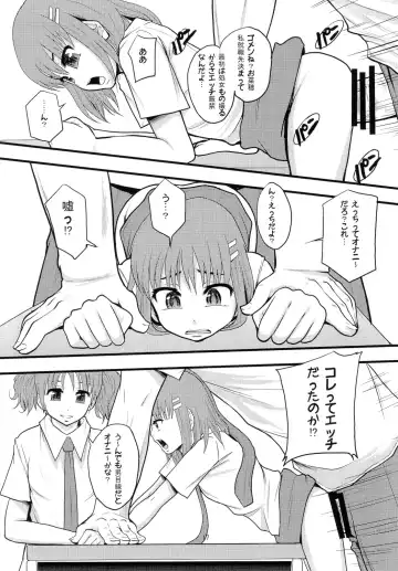 [Mayonnaise.] Ganbare Onaho-chan! Fhentai - Page 16