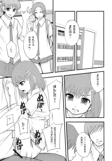 [Mayonnaise.] Ganbare Onaho-chan! Fhentai - Page 2