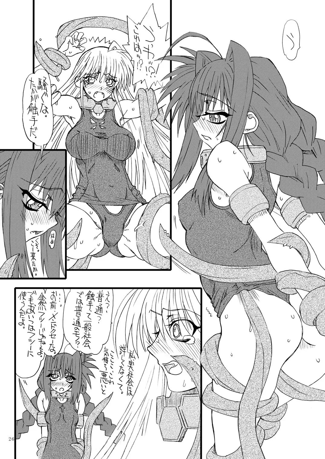 [Uttorikun] Leaf Of Green 16 Fhentai - Page 25