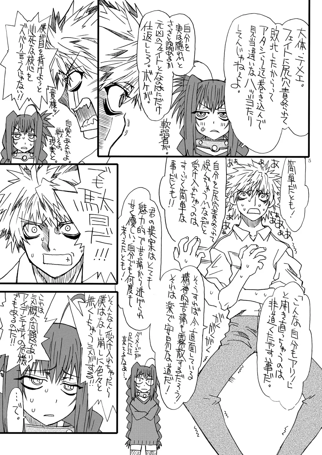[Uttorikun] Leaf Of Green 16 Fhentai - Page 4