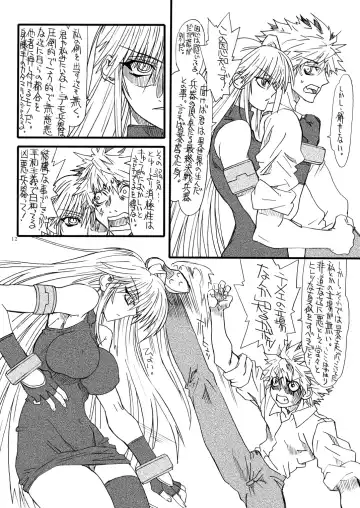 [Uttorikun] Leaf Of Green 16 Fhentai - Page 11