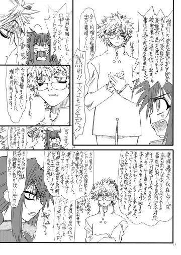 [Uttorikun] Leaf Of Green 16 Fhentai - Page 14